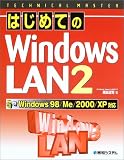 TECHNICAL MASTER�Ϥ���Ƥ�Windows LAN2��Windows98/Me/2000/XP�б� ( ���� ���� ) 
	���ʡ��� 1,995�̾�3��5���ְ����ȯ��
