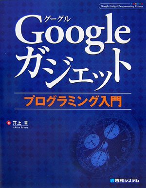 Google�������åȥץ�����ߥ�����