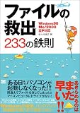 �ե�����ε߽�233��Ŵ§��Windows98/Me/2000/XP�б� ( ������ ��Ƿ ) 
	���ʡ��� 1,680�̾�24���ְ����ȯ��