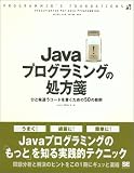 Java�ץ�����ߥ󥰤ν����(���� �뤤��/arton)