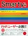 Smarty入門~PHP5＋テンプレート・エンジンでつくるMVCアプリケーション~