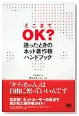 �֤ɤ��ޤ�OK?���¤ä��Ȥ��Υͥå�����ϥ�ɥ֥å�