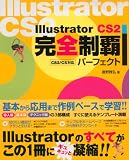 Illustrator CS2 �������ƥѡ��ե����� ( ���� ���� ) 
	���ʡ��� 3,129�̾�24���ְ����ȯ��