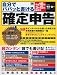 平井 義一: 自分でパパッと書ける確定申告 平成18年3月15日締切分