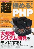 Ķ���ˤ��! PHP ( ���� ͵�� ) 
	���ʡ��� 1,995�̾�24���ְ����ȯ��
