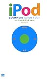 iPod BEGINNERS GUIDE BOOK for iPod & iPod nano ( ���� ͵�� ) 
	���ʡ��� 1,239�̾�24���ְ����ȯ��