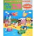 きむらゆういち・みやもとえつよしのガラクタ工作〈第6巻〉ペットボトルで遊ぼう (きむらゆういち・みやもとえつよしのガラクタ工作 第 6巻) (0 クリップ) きむらゆういち・みやもとえつよしのガラクタ工作〈第6巻〉ペットボトルで遊ぼう (きむらゆういち・みやもとえつよしのガラクタ工作 第 6巻) (0 クリップ)