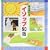 読み聞かせイソップ50話