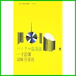 江戸川乱歩全集 1~18 巻 江戸川乱歩全集 1~18 巻