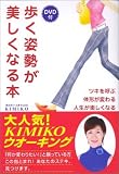 �����p�����������Ȃ�{(DVD�t��)�\�c�L���Ă� �̌`���ς�� �l�����y�����Ȃ�
