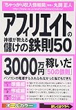 �A�t�B���G�C�g�̐_�l��������ׂ��̓S��50