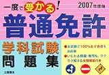 ��x�Ŏ󂩂�!���ʖƋ��w�Ȏ����q2007�N�x�Łr