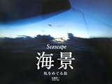 Seascape ���ʡ�����ᤰ��ι