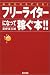 ���ʤ��ˤ�Ǥ���!�ե꡼�饤�����ˤʤäƲԤ���!!