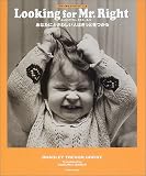 Looking for Mr.Right―あなたにふさわしい人はきっと見つかる