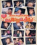 ��ƣ���� Hello!Project2002 �ߤ���繥���������! - ���Ƥμ�Ť��ꥢ��Х�