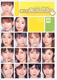 ƣ������ Hello!Project2003 �ۤ��!�������Ƥ�� - �����ѡ��ե��ȥ֥å�