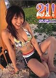 長澤奈央写真集「21!(ニジュウイチ!)」