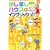 かしましハウスでイングリッシュ!!〈VOLUME1〉英語レベル初級~中級 (竹書房イングリッシュ・コミックス)