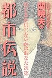 �n���[�o�C�o�C�E�֋ŕv�̓s�s�`���\�M���邩�M���Ȃ����͂��Ȃ�����