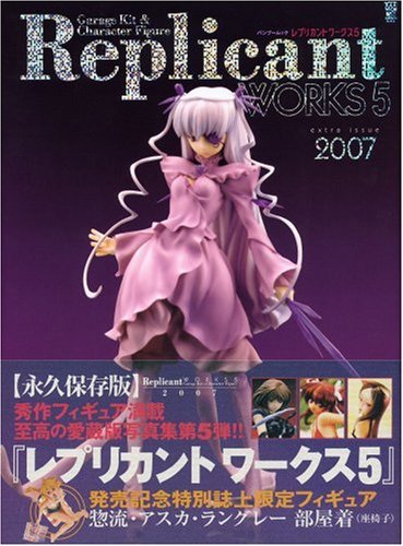 ��ץꥫ��ȥ������Garage kit & character figure (5)