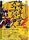 ����Ʋ�ޥ˥��å��� Amazon.co.jp����ե����奢��������