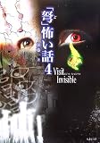 �u�W�v�|���b<4>Visit Invisible