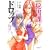 秘書課ドロップ オフィスはご奉仕パラダイス! (竹書房文庫)