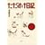 ただすけ日記 (Bamboo comics)