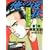 俺の選択 1 (近代麻雀コミックス)