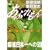 あぶれもん 第3巻―麻雀流浪記 (近代麻雀コミックス)