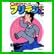 新フリテンくん (バンブー・コミックス) 1～4 巻