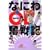 なにわOL奮戦記 4 (バンブー・コミックス)