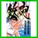 麻雀風天伝説鉄砲 (近代麻雀コミックス) 全 4 巻