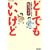 どーでもいいけど―不景気な暮らしの手帖 (バンブー・コミックス)
