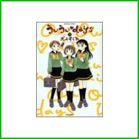 ういういdays (バンブー・コミックス) 1～8 巻