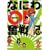 なにわOL奮戦記 5 (バンブー・コミックス)
