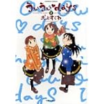 ういういdays 2 (バンブー・コミックス)