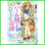 バール横丁奇譚 (バンブー・コミックス) 1～2 巻