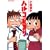 ハルコビヨリ 3 (バンブー・コミックス) (0 クリップ)
