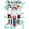 ういういdays 4 (バンブー・コミックス) (0 クリップ) ういういdays 4 (バンブー・コミックス) (0 クリップ)