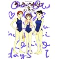 ういういdays 5 (バンブー・コミックス) (0 クリップ) ういういdays 5 (バンブー・コミックス) (0 クリップ)