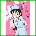 やまいだれ (0 クリップ)