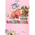 いんどあHappy 2 (バンブーコミックス) (0 クリップ)