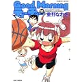 GoodMorningティーチャー 11巻(バンブーコミックス) (バンブー・コミックス) (0 クリップ)