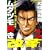 ムダヅモ無き改革 2巻(近代麻雀コミックス) (0 クリップ)