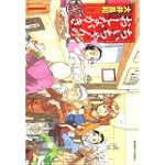 ちぃちゃんのおしながき 繁盛記 1 (バンブー・コミックス)