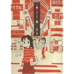 中央モノローグ線 (バンブー・コミックス)