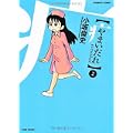やまいだれ(2) (バンブー・コミックス) (0 クリップ)