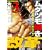 ムダヅモ無き改革(3) (近代麻雀コミックス) (0 クリップ)